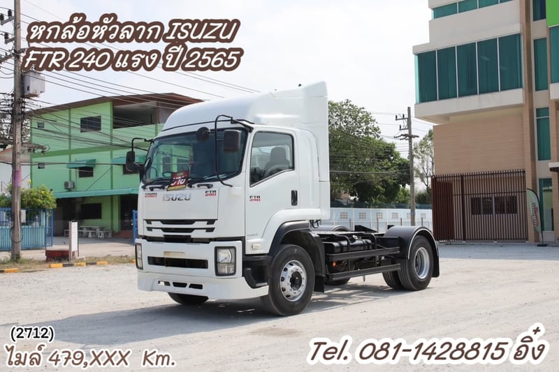 หกล้อหัวลาก ISUZU FTR 240 แรง ปี 2565 (2712)