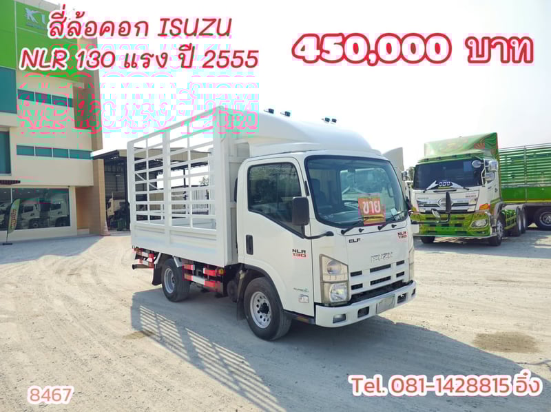 สี่ล้อคอก ISUZU NLR 130 แรง ปี 2555 (8467)