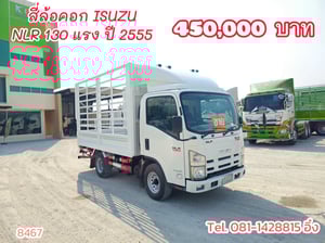 สี่ล้อคอก ISUZU NLR 130 แรง ปี 2555 (8467)