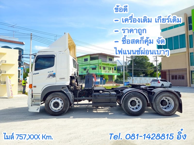 สิบล้อหัวลาก HINO FM1A 344 แรง ปี 2559 (5528)