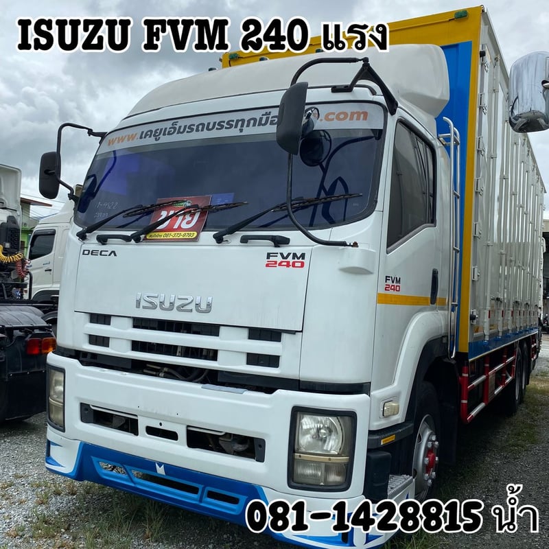 สิบล้อตู้สิบบาน ISUZU FVM 240 แรงม้า ปี 2556 (4822)