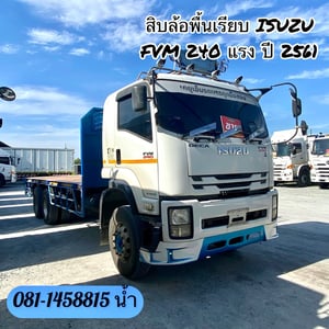 🚚 สิบล้อพื้นเรียบ ISUZU FVM 240 แรง ปี 2561 (1517) 🚚 สิบล้อพื้นเรียบ ISUZU FVM 240 แรง ปี 2561 (1517)