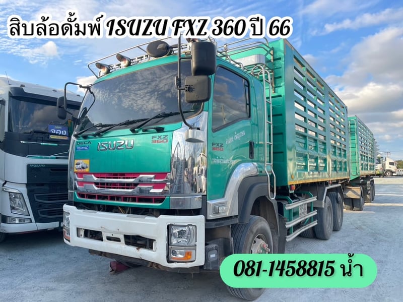 🚚 ISUZU FXZ 360แรงม้า รถบรรทุก 10ล้อ พ่วงแม่ลูก ปี2023 (4795 4796)