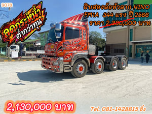 🔥 โทรตอนนี้ รับส่วนลดไปเลย 200,000 บาท #สิบสองล้อหัวลาก HINO FM1A  344 แรง ปี 2566 (9078)
