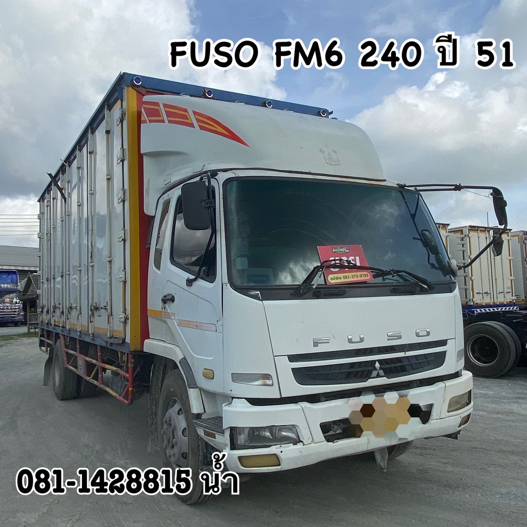 🚚 หกล้อตู้สิบบาน FUSO FM6 240 แรง ปี 2551 (8014) 🚚 หกล้อตู้สิบบาน FUSO FM6 240 แรง ปี 2551 (8014)
