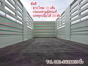 สิบล้อดั้มพ์ ISUZU FXZ 360 แรง ปี 2565 (3843,3844)   