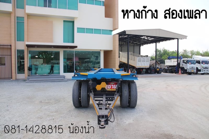 หางก้าง สองเพลา อู่พนัส ปี 66 (7995)