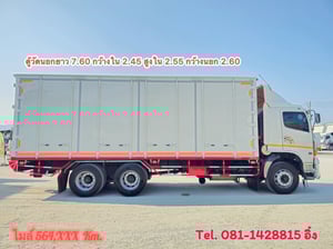 สิบล้อตู้สิบบาน HINO FL1A  344 แรง ปี 2562 (5920)