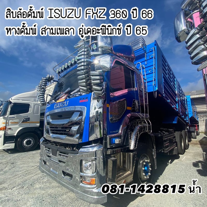 🚚 ISUZU FXZ 360แรงม้า รถบรรทุก 10ล้อ พ่วงแม่ลูก ปี2023 (3502 3088)