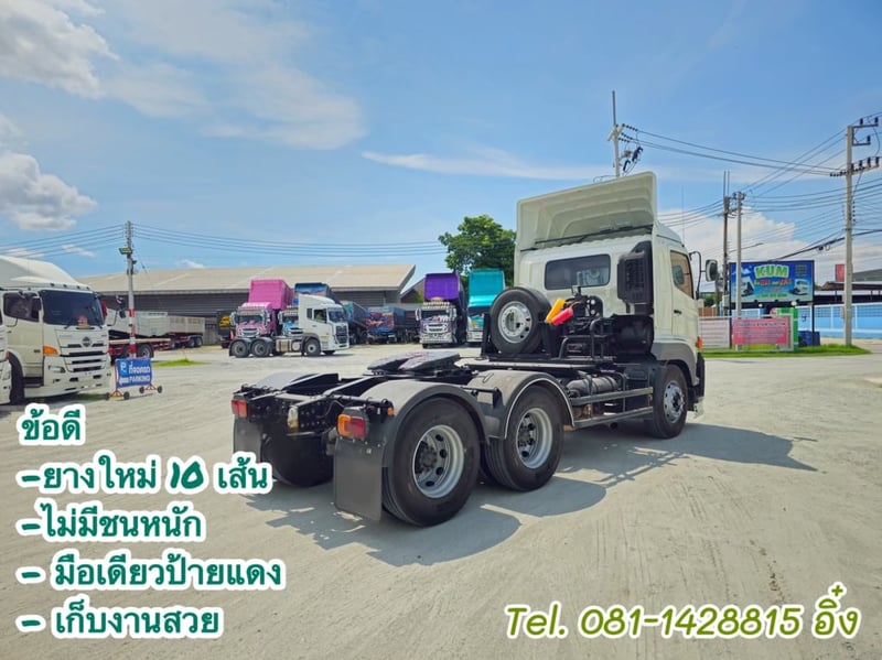 สิบล้อหัวลาก HINO  FM1A 344 แรง  ปี 2564 (6617)