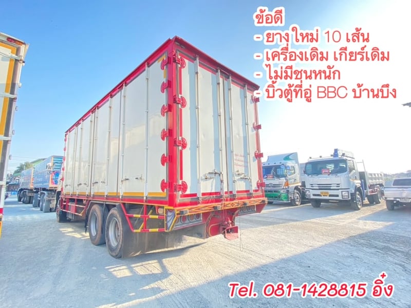 ตู้สิบบาน HINO FL1A  344 แรง ปี 2562 (5920)
