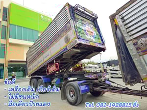 สิบสองล้อดั้มพ์ ISUZU FYH 360 แรง ปี 2556 (2507,2508) สิบสองล้อดั้มพ์ ISUZU FYH 360 แรง ปี 2556 (2507,2508)