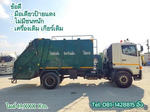 หกล้อบรรทุกขยะ HINO FG8J 240 แรง ปี 2566 (4084)