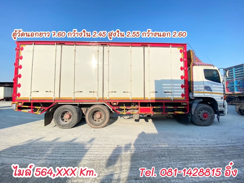 ตู้สิบบาน HINO FL1A  344 แรง ปี 2562 (5920)