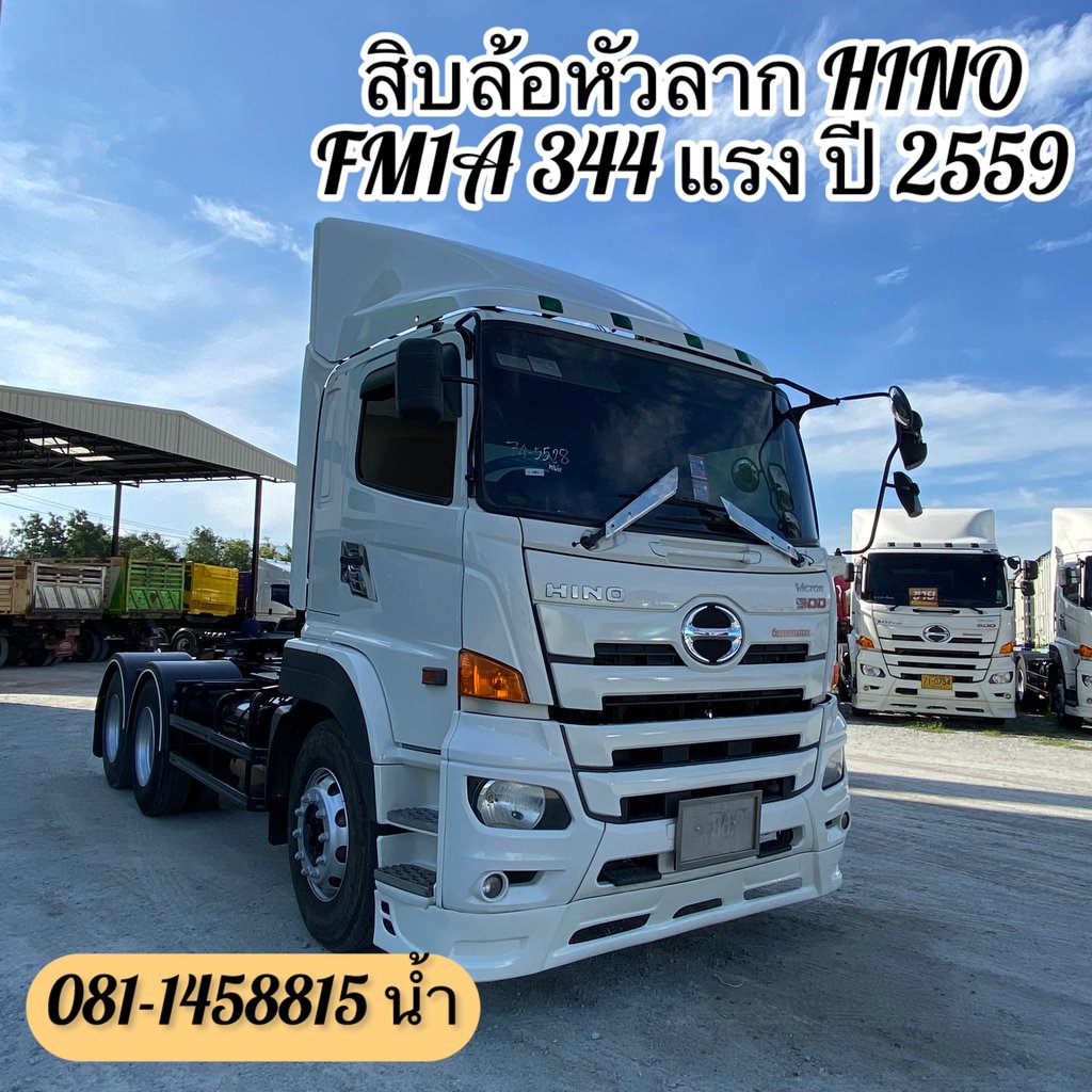 🚚 สิบล้อหัวลาก HINO FM1A 344 แรง ปี 2559 (5528)