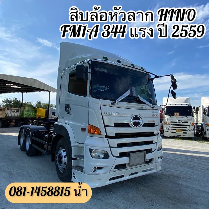 🚚 สิบล้อหัวลาก HINO FM1A 344 แรง ปี 2559 (5528)