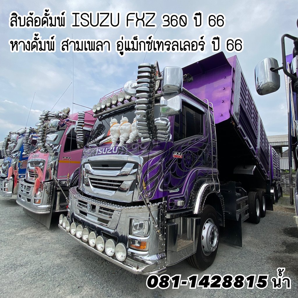 🚚 ISUZU FXZ 360แรงม้า รถบรรทุก 10ล้อ พ่วงแม่ลูก ปี2023 (9107 9108) 🚚 ISUZU FXZ 360แรงม้า รถบรรทุก 10ล้อ พ่วงแม่ลูก ปี2023 (9107 9108)