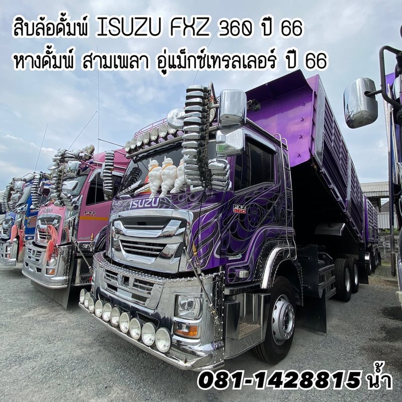 🚚 ISUZU FXZ 360แรงม้า รถบรรทุก 10ล้อ พ่วงแม่ลูก ปี2023 (9107 9108)