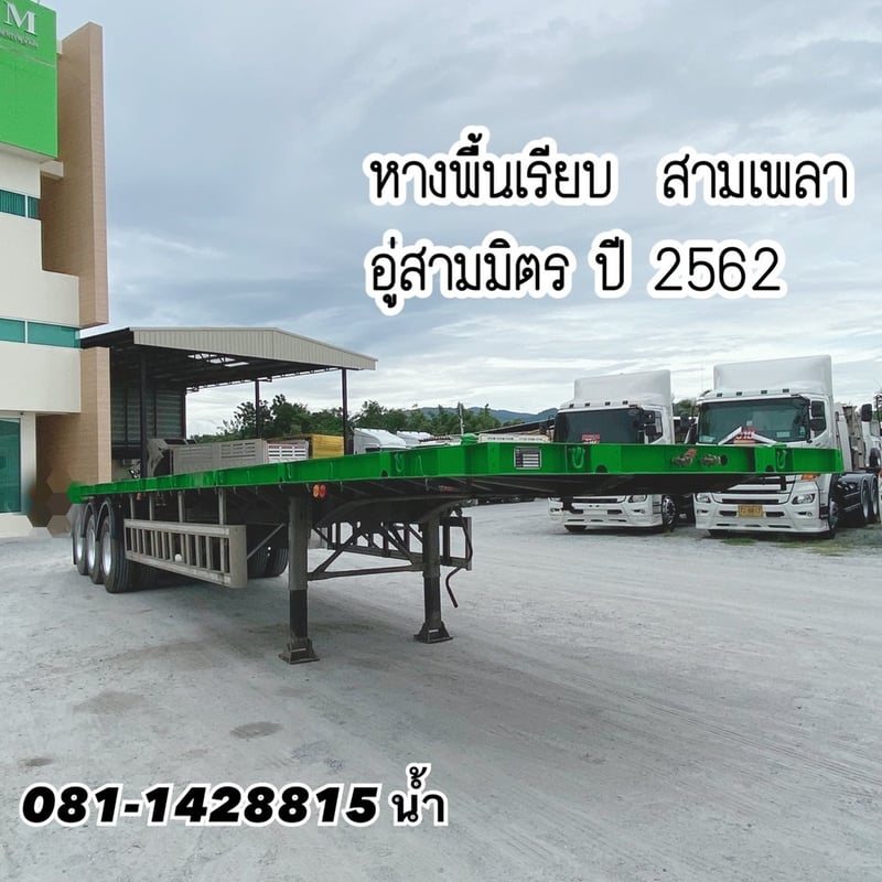 ⏩️ หางพื้นเรียบ  สามเพลา อู่สามมิตร ปี 2562 (0294)