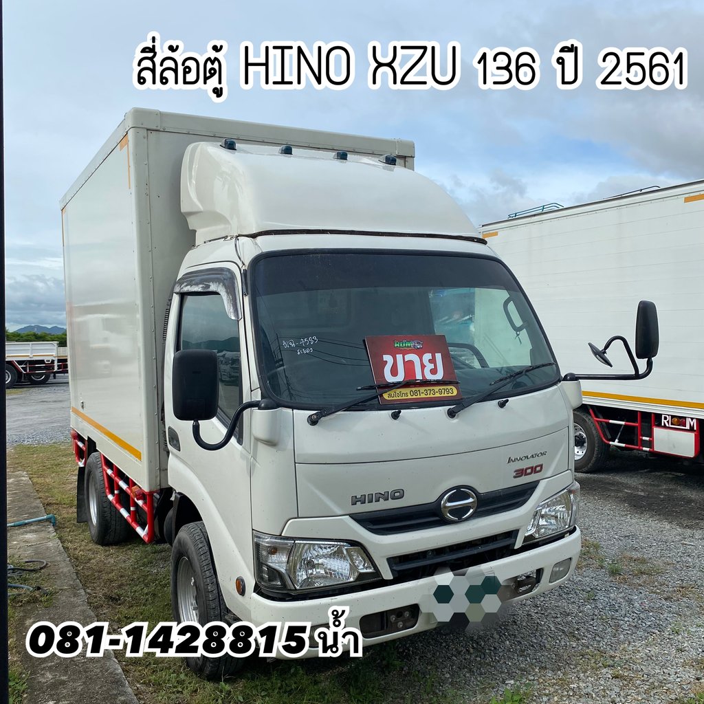🚚 สี่ล้อตู้ HINO XZU 136 ปี 2561 (4583)