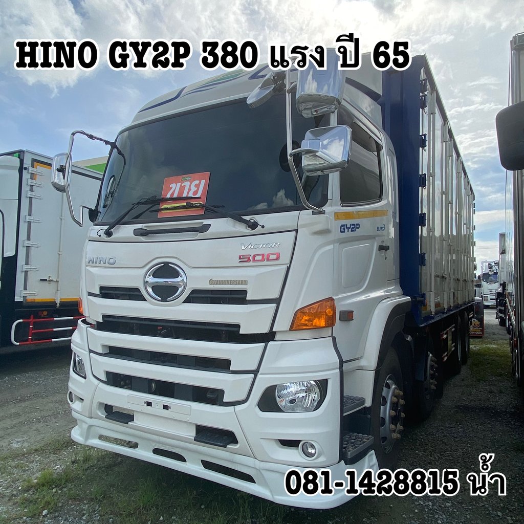🚚 สิบสองล้อตู้หกบาน HINO GY2P 380 แรง ปี 65 (2556) 🚚 สิบสองล้อตู้หกบาน HINO GY2P 380 แรง ปี 65 (2556)