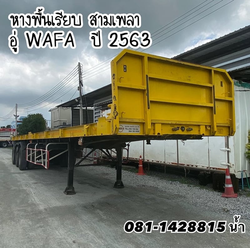 ⏩️ หางพื้นเรียบ สามเพลา อู่ WAFA ปี 2563 (6112)