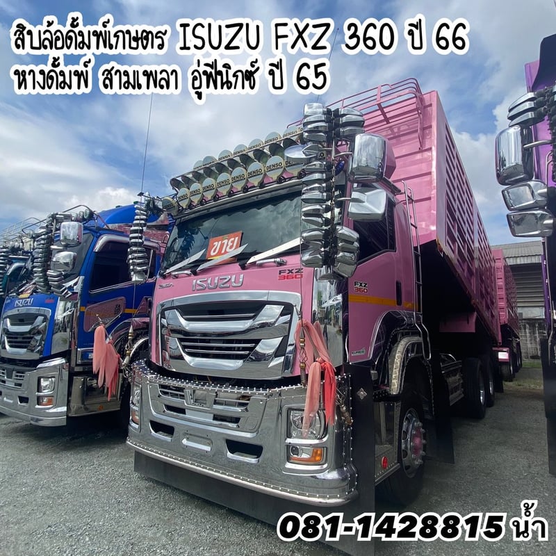 🚚 ISUZU FXZ 360แรงม้า รถบรรทุก 10ล้อ พ่วงแม่ลูก ปี2023 (1364 2110)