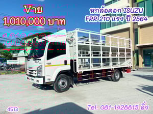 หกล้อคอก ISUZU FRR 210 แรง ปี 2564 (8724)