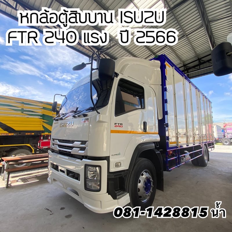 🚚 หกล้อตู้สิบบาน ISUZU FTR 240 แรง  ปี 2566 (3438)
