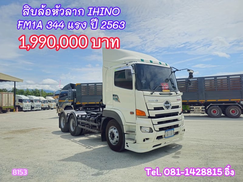 สิบล้อหัวลาก HINO FM1A 344 แรง ปี 2563 (8153)