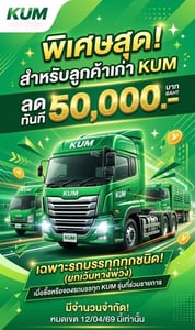 สี่ล้อตู้แห้ง🚛