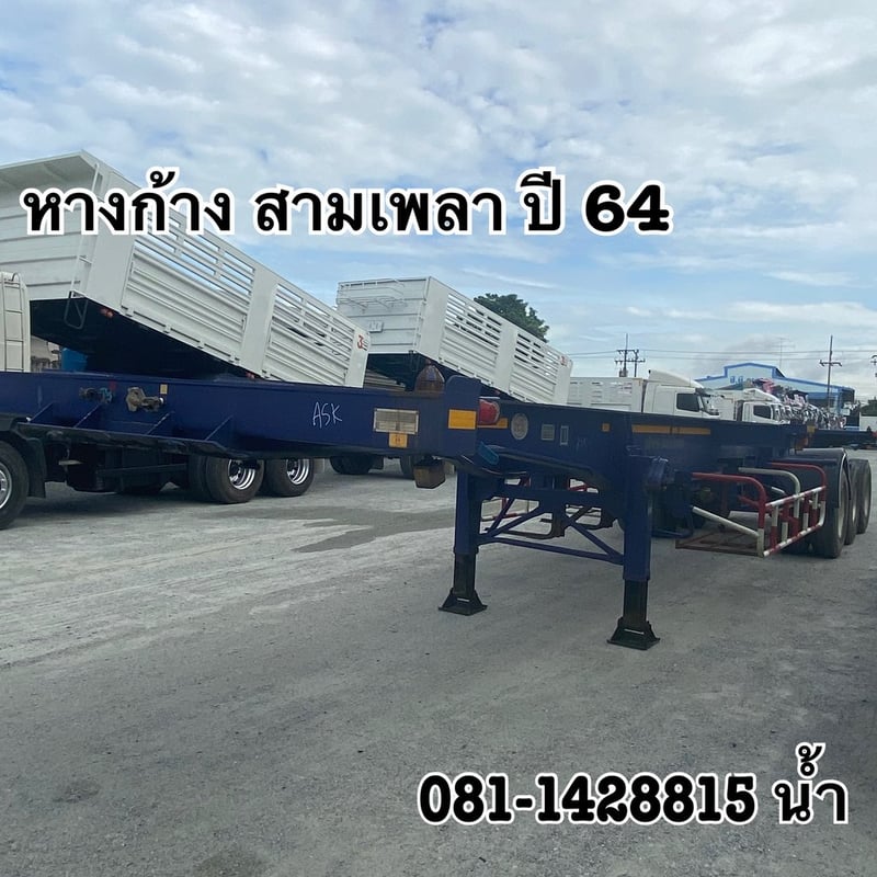 👉🏻 หางก้าง สามเพลา อู่ RCK ปี 2564 (6338)