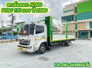 หกล้อคอก HINO FC9J 175 แรง ปี 2566 (2340) หกล้อคอก HINO FC9J 175 แรง ปี 2566 (2340)