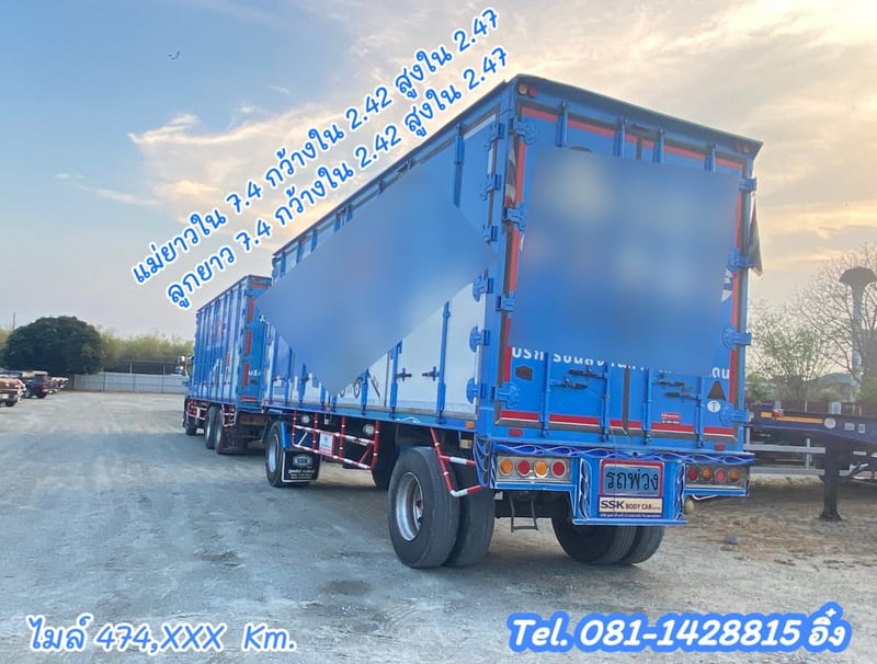 สิบล้อตู้สิบบานพ่วงแม่ลูก HINO FL8J 260 แรง ปี 2565 (7642,7643) สิบล้อตู้สิบบานพ่วงแม่ลูก HINO FL8J 260 แรง ปี 2565 (7642,7643)