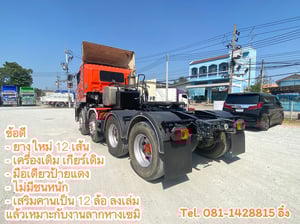 สิบสองล้อหัวลาก HINO FM1A  344 แรง ปี 2566 (9078)