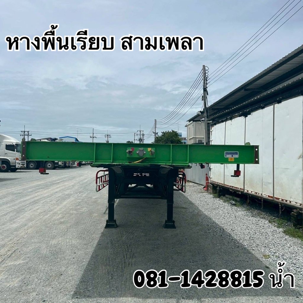 หางพื้นเรียบ สามเพลา อู่ RCK ปี 2566 (5616) หางพื้นเรียบ สามเพลา อู่ RCK ปี 2566 (5616)