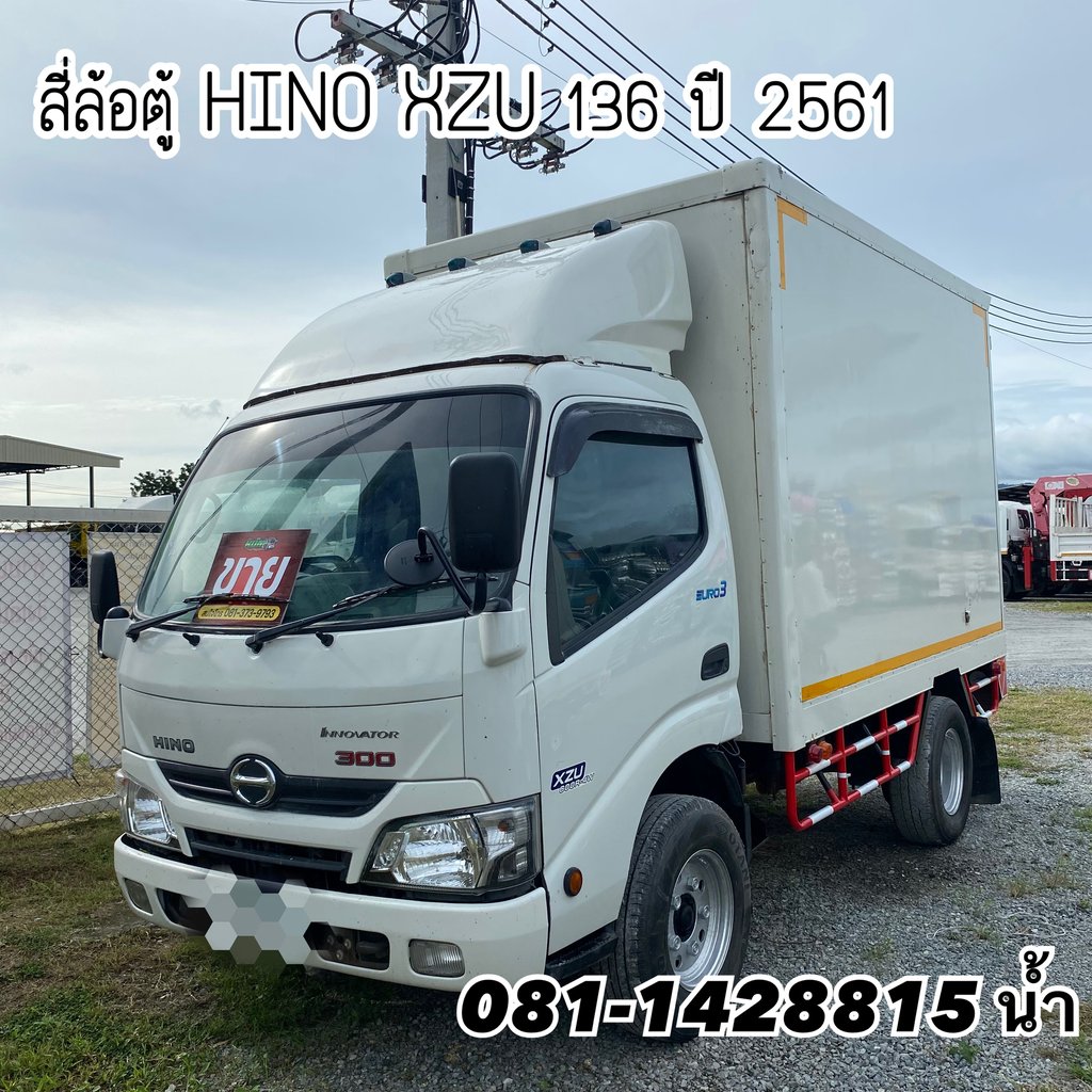 🚚 สี่ล้อตู้ HINO XZU 136 ปี 2561 (4583) 🚚 สี่ล้อตู้ HINO XZU 136 ปี 2561 (4583)