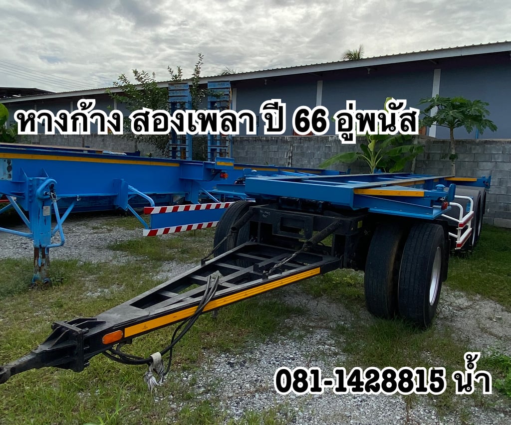 💥 หางก้าง  สองเพลา อู่พนัส ปี 2566 (7995)