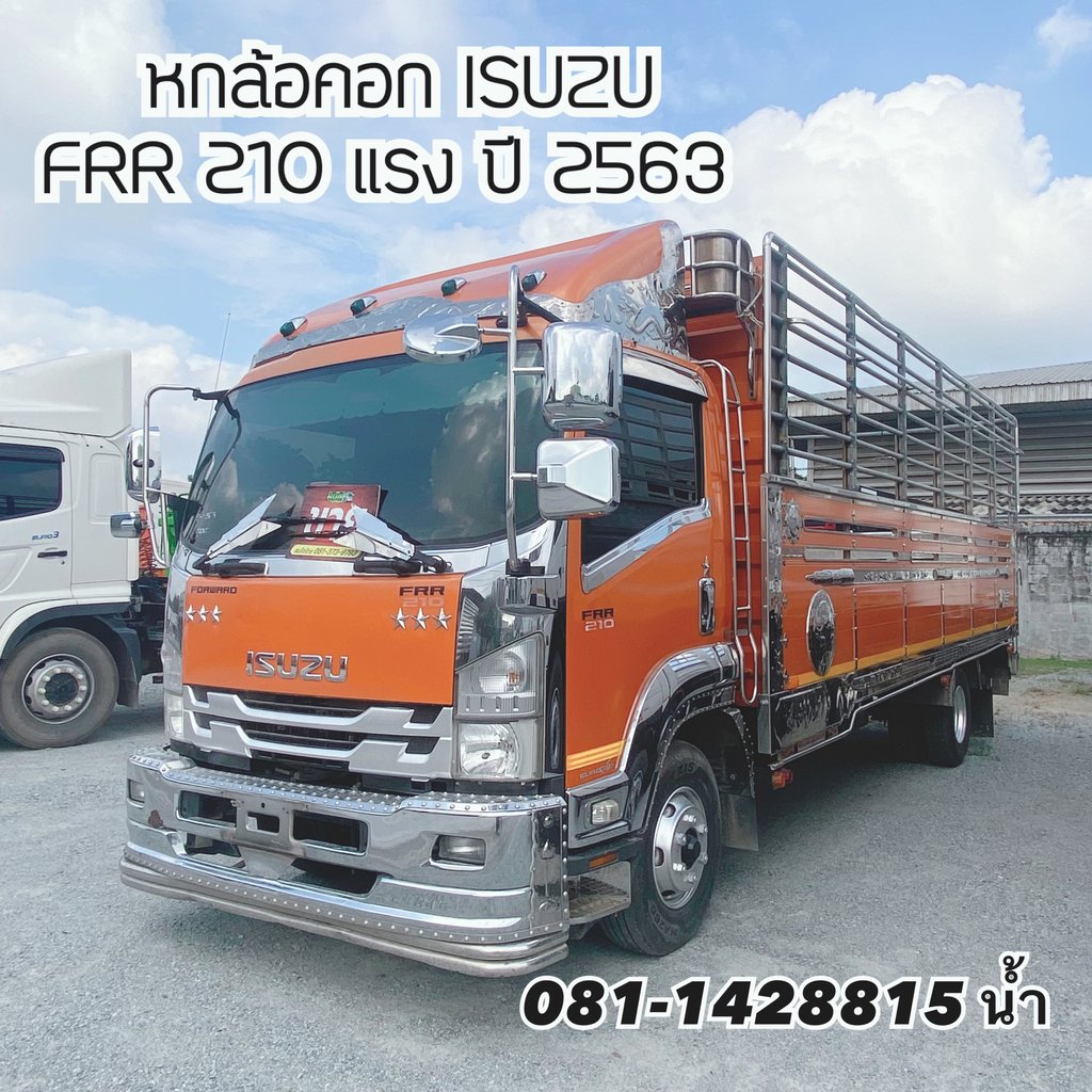 🚚 หกล้อคอก ISUZU FRR 210 แรง ปี 2563 (3563) 🚚 หกล้อคอก ISUZU FRR 210 แรง ปี 2563 (3563)