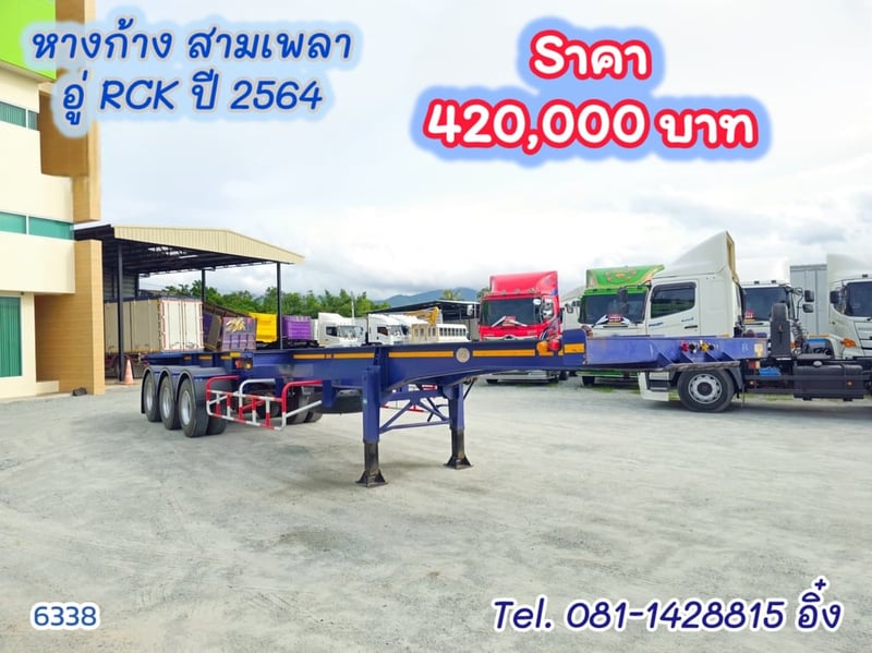 หางก้างสามเพลา อู่ RCK ปี 2564 (6338) 