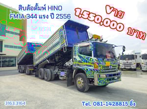สิบล้อดั้มพ์ HINO FM1A 344 แรง ปี 2556 (3163,3164) สิบล้อดั้มพ์ HINO FM1A 344 แรง ปี 2556 (3163,3164)