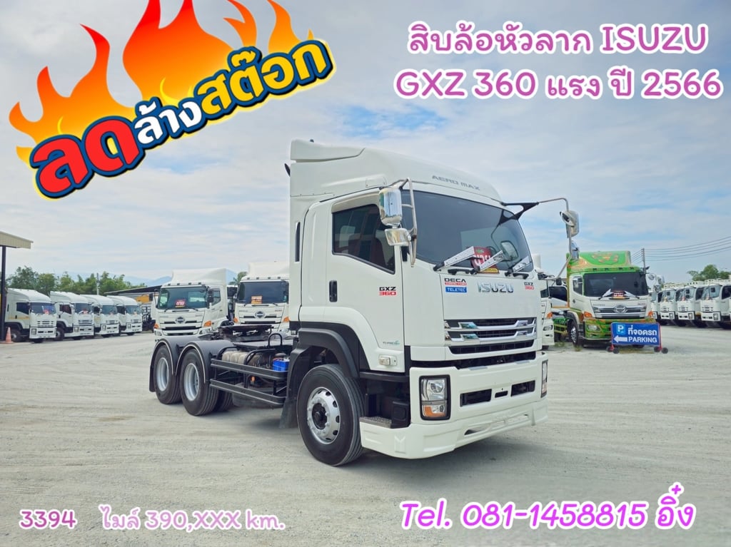 สิบล้อหัวลาก ISUZU   GXZ 360 แรง ปี 2566 (3394)