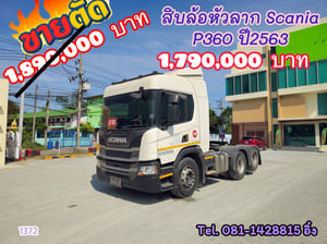 สิบล้อหัวลาก SCANIA P360  แรง ปี 2563 (1372)