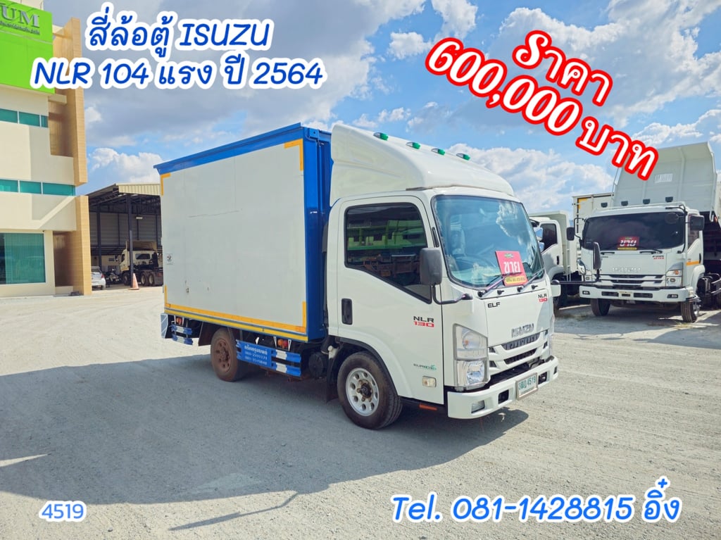 🚚สี่ล้อตู้ ISUZU  NLR 104 แรง ปี 2564 (4519)