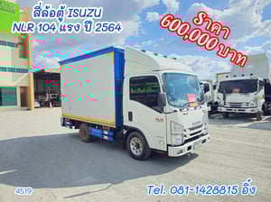 🚚สี่ล้อตู้ ISUZU NLR 104 แรง ปี 2564 (4519)