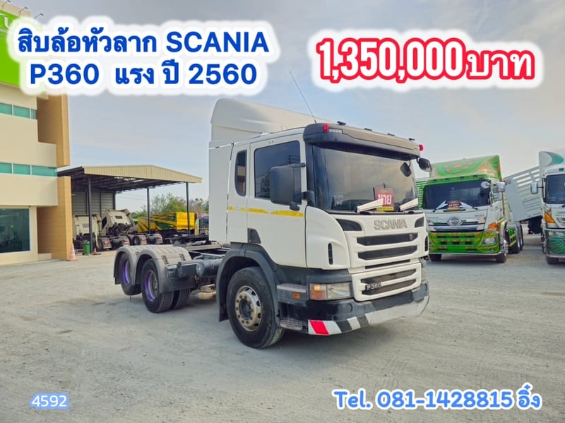 สิบล้อหัวลากสแกนเนีย P360  ปี 2560 (4592)