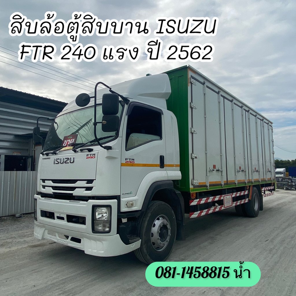 🚚 สิบล้อตู้สิบบาน ISUZU FTR 240 แรง ปี 2562 (8315) 🚚 สิบล้อตู้สิบบาน ISUZU FTR 240 แรง ปี 2562 (8315)