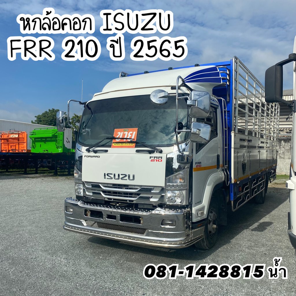 🚚 หกล้อคอก ISUZU FRR 210 แรง ปี 2565 (9202) 🚚 หกล้อคอก ISUZU FRR 210 แรง ปี 2565 (9202)
