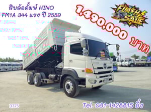            สิบล้อดั้มพ์ HINO  FM1A 344 แรง ปี 2559 (3775)