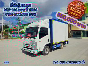 สี่ล้อตู้ ISUZU NLR 104แรง ปี 2564 (4519) สี่ล้อตู้ ISUZU NLR 104แรง ปี 2564 (4519)